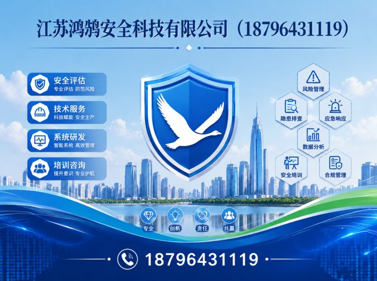 定西安全科技公司展示图